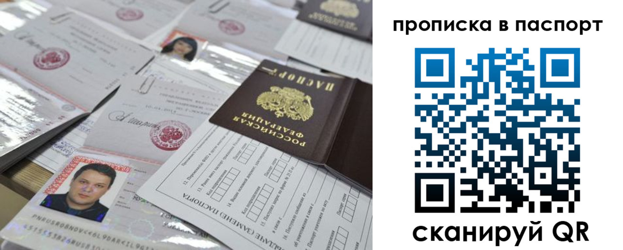 временная регистрация поиск в Тогучине