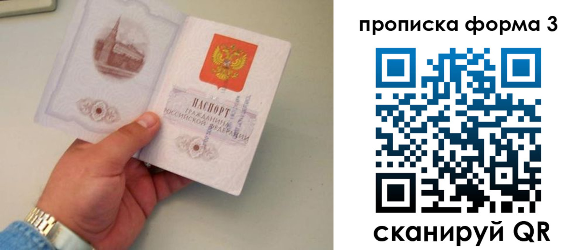 временная регистрация купить в Тогучине