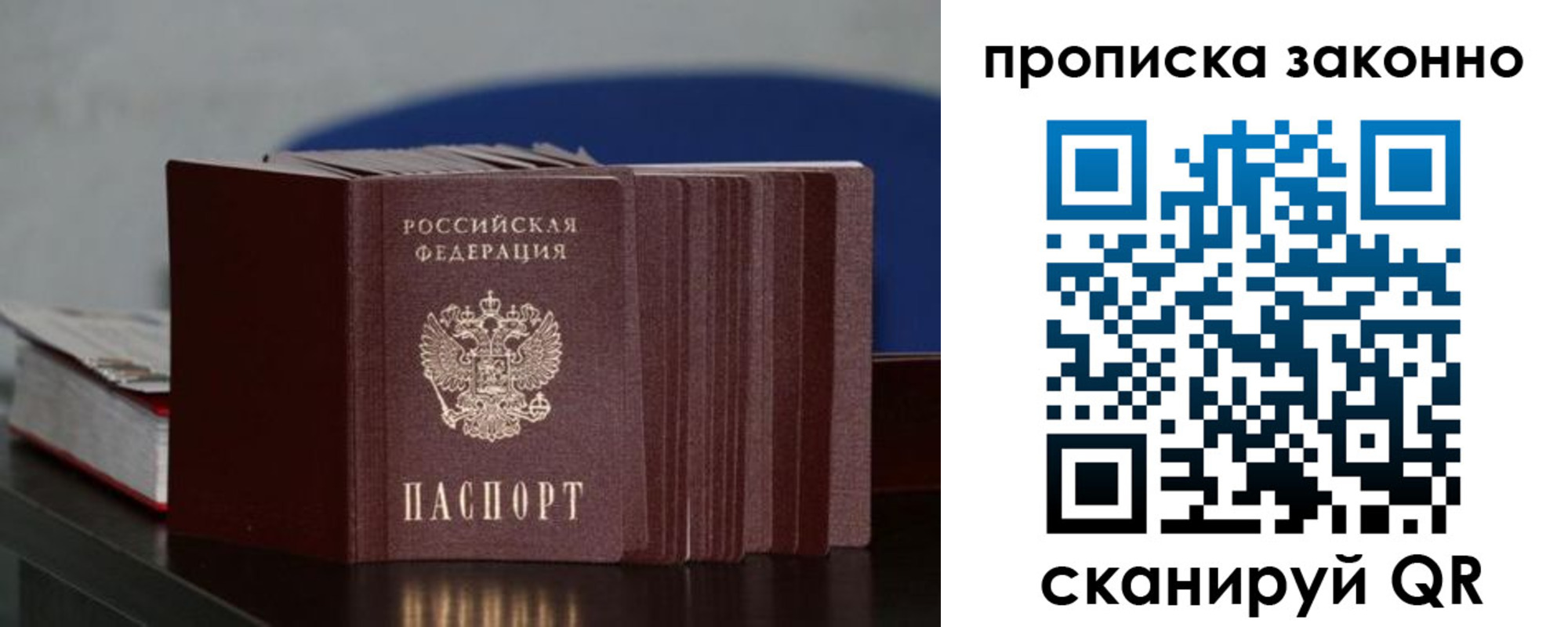 временная регистрация в Тогучине