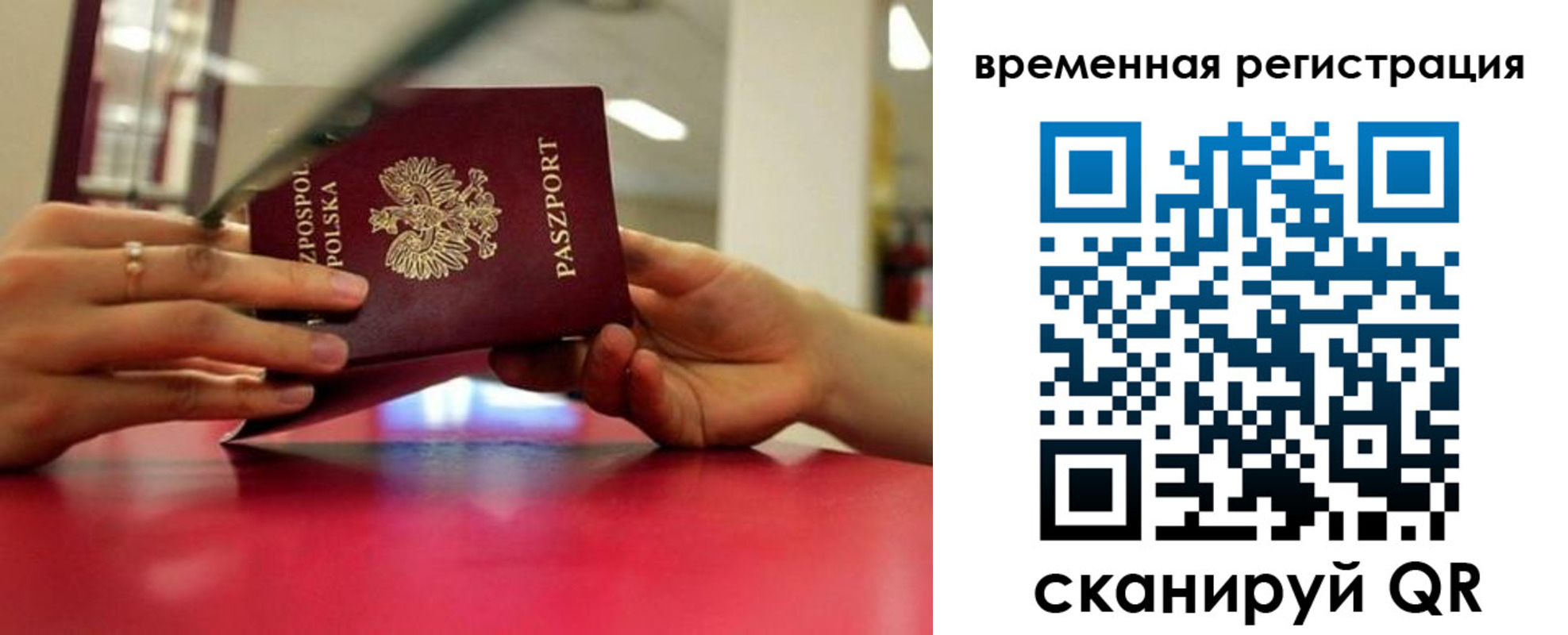 прописка для военкомата в Тогучине