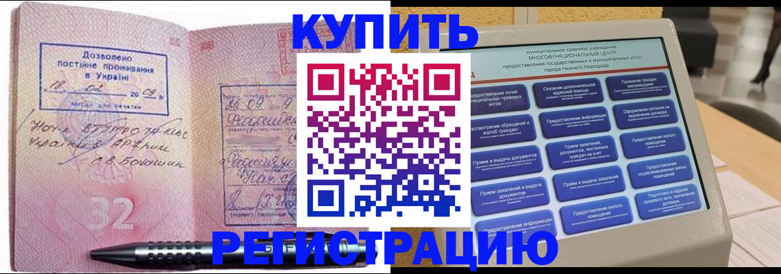 временная регистрация адрес в Тогучине