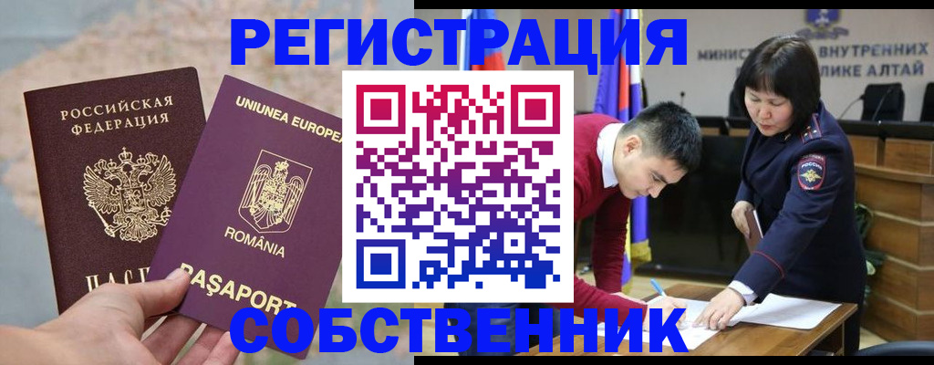 прописка для военкомата в Тогучине